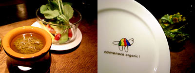 camenoco organic ! (カメノコオーガニック)：有機野菜のバーニャカウダ