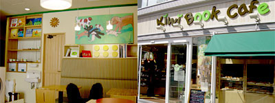 w Kiwi Book Cafe (LECubNJtF) x