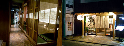 『 居酒屋 雅 』