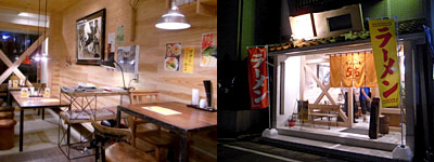 『 ラーメン仮面55 』