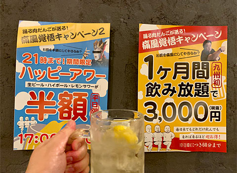 踊る肉だんご:楽しイベント