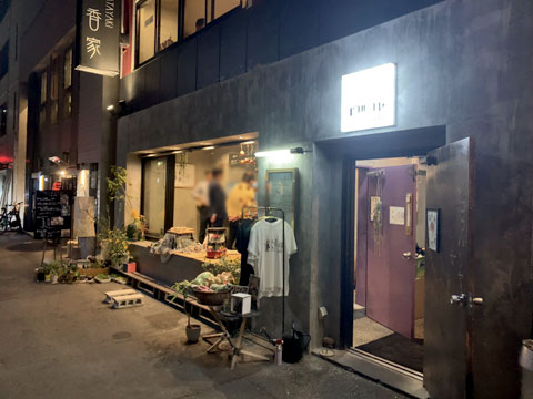 香家Light (コウバシヤ ライト)